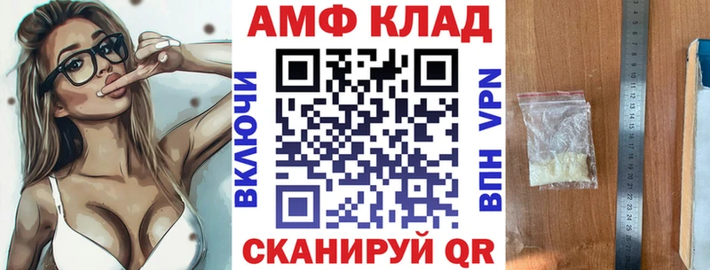 Амфетамин Розовый  Минусинск 
