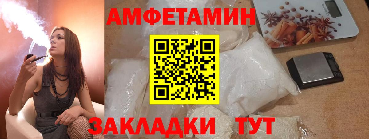 Амфетамин Premium Минусинск