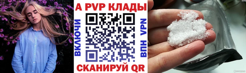 Alfa_PVP VHQ  купить   Минусинск 