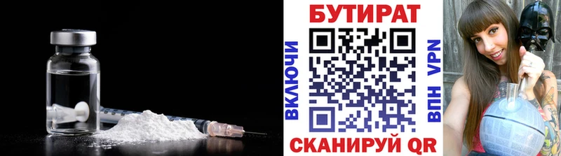 ОМГ ОМГ онион  купить наркоту  Минусинск  Бутират GHB 