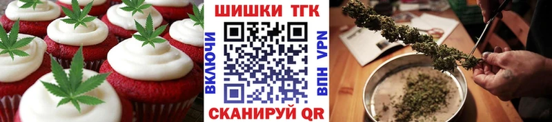 Еда ТГК марихуана  Минусинск 