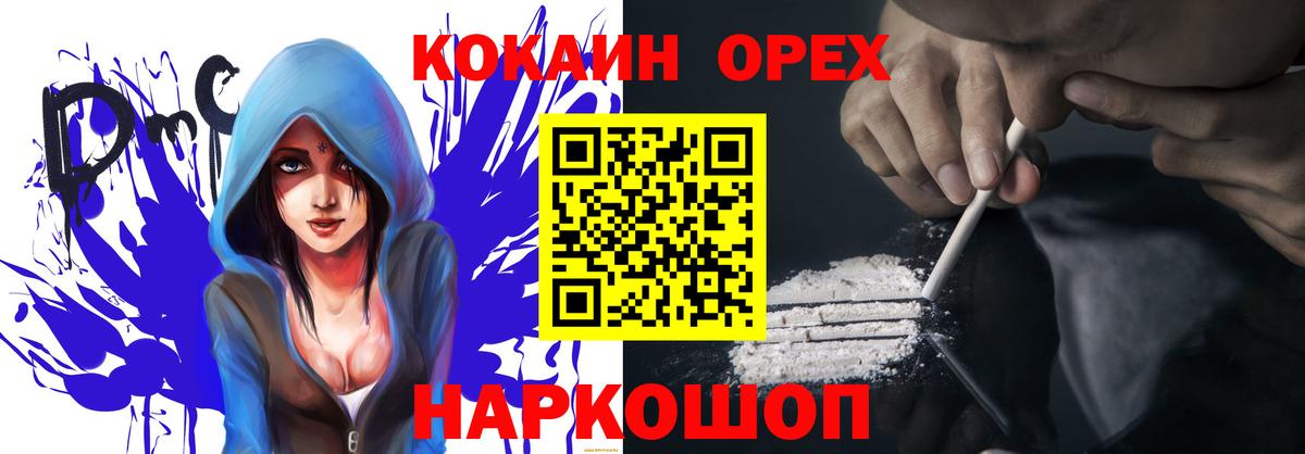 Кокаин Перу Минусинск