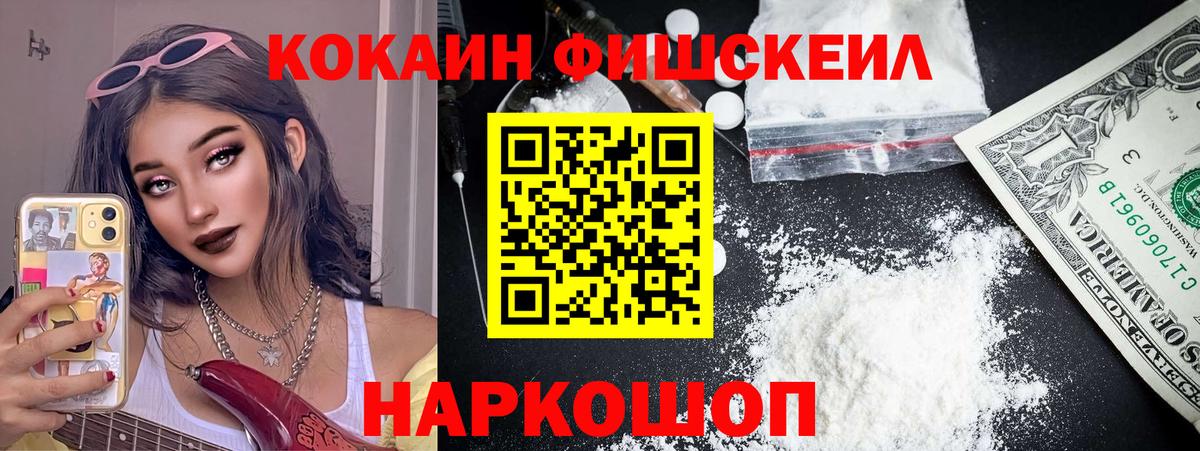COCAIN  КОКАИН 98%  купить   Минусинск  Вход с VPN 