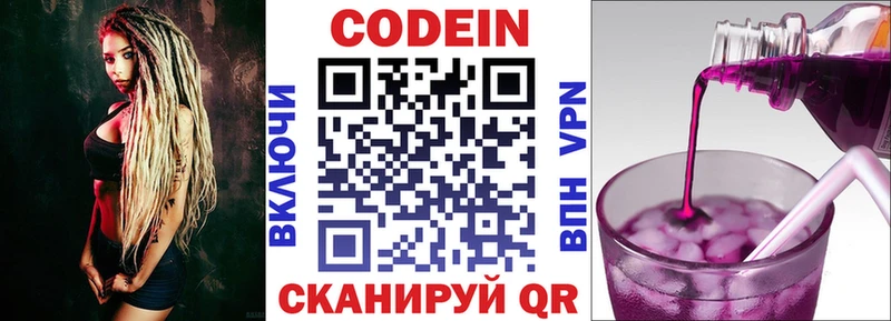 Кодеин напиток Lean (лин)  кракен ТОР  Минусинск 