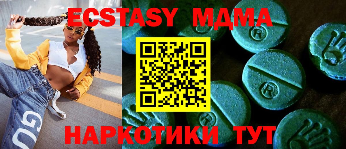 ЭКСТАЗИ таблы Минусинск