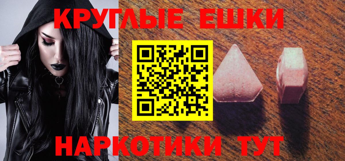 Экстази  Вход с VPN  Минусинск  Экстази 280мг  ЭКСТАЗИ XTC 