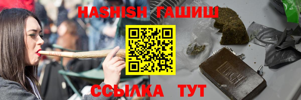 купить закладку  ГАШИШ ice o lator  Минусинск  Вход с VPN  ГАШИШ AMNESIA HAZE 