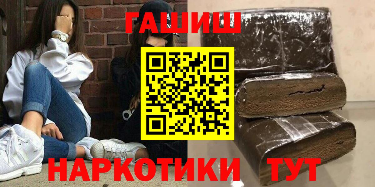 ЭКСТАЗИ  Каннабис  Вход с VPN  Где купить наркотики?  Минусинск  Гашиш  Меф кристаллы 