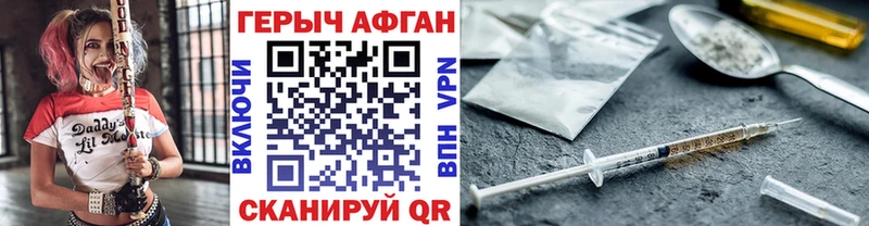 МЕГА   Минусинск  ГЕРОИН афганец 