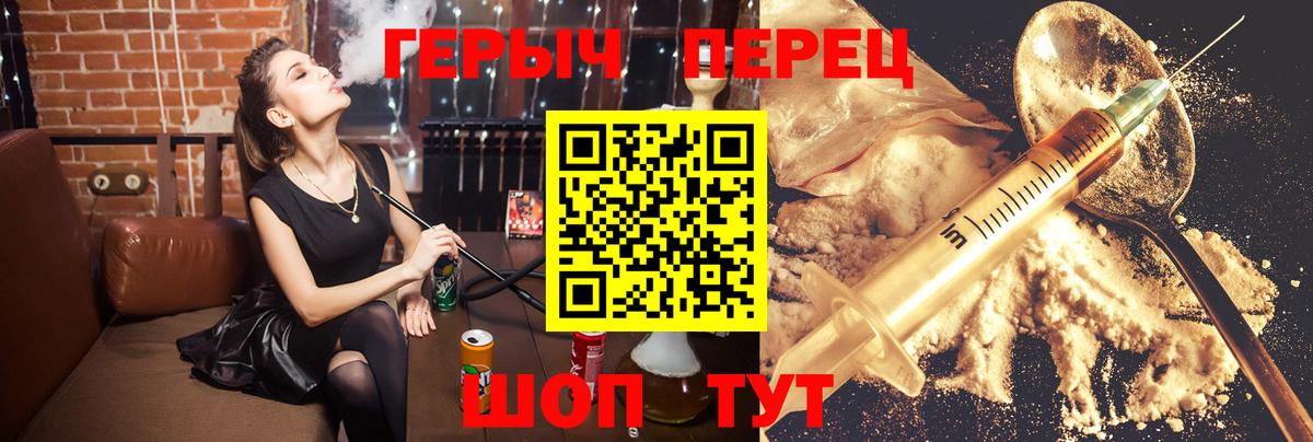 Героин Афган Минусинск