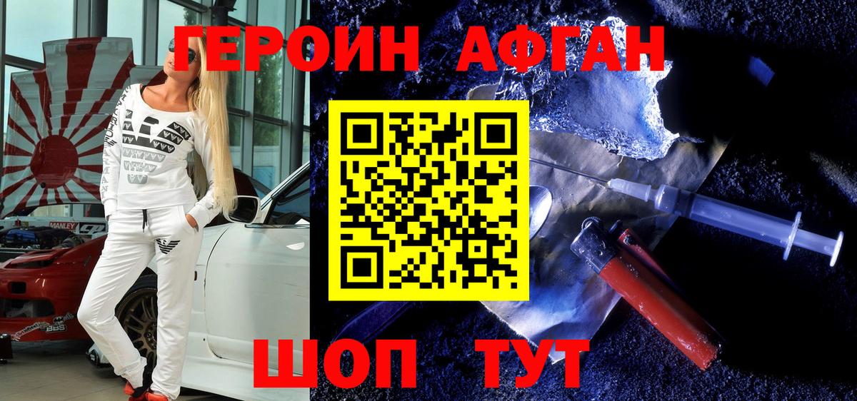 ГЕРОИН VHQ  Вход с VPN  ГЕРОИН  Минусинск 