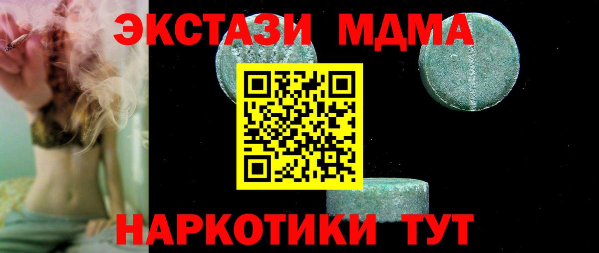 MDMA crystal Минусинск