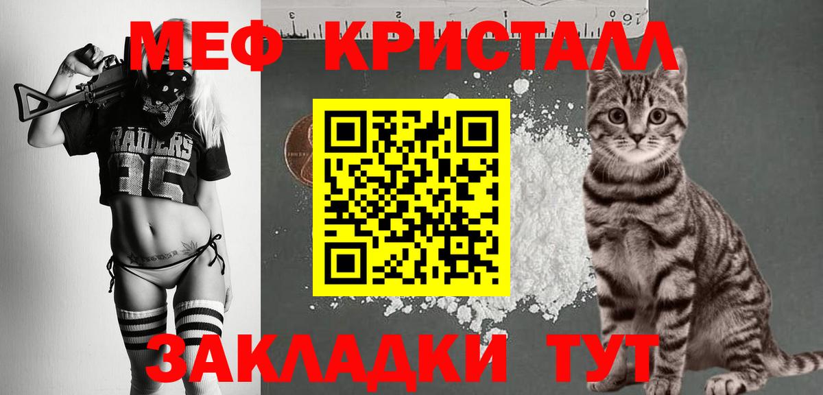 Меф мука Минусинск