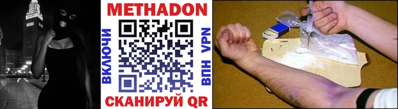 Метадон белоснежный  закладки  Минусинск 