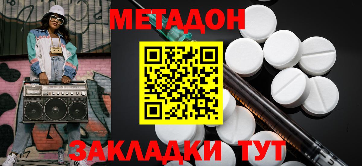 Минусинск  mega рабочий сайт  Вход с VPN  Метадон мёд 