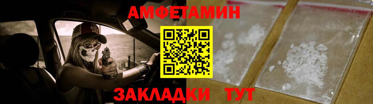 МЕТАМФЕТАМИН Methamphetamine  МЕТАМФЕТАМИН Methamphetamine  Минусинск  Вход с VPN 