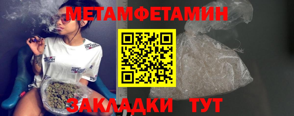 МЕТАМФЕТАМИН пудра Минусинск