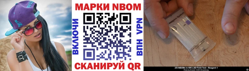 Марки 25I-NBOMe 1,5мг Минусинск