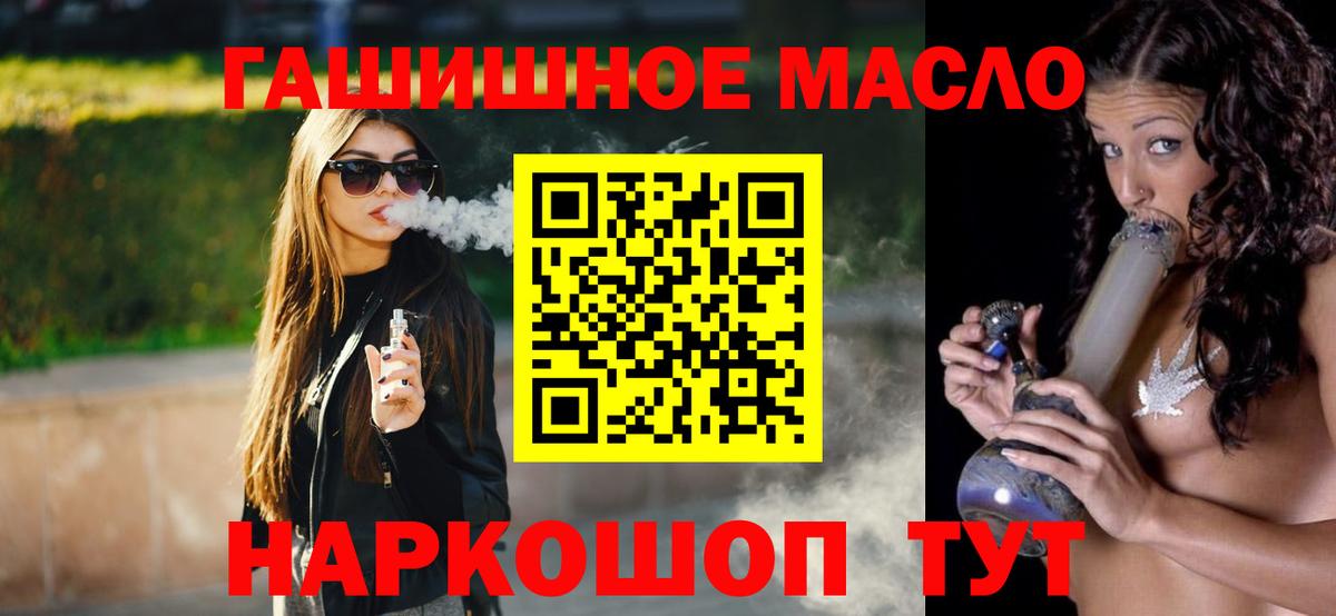 что такое наркотик  ТГК вейп с тгк  Вход с VPN  Минусинск  ТГК вейп с тгк 