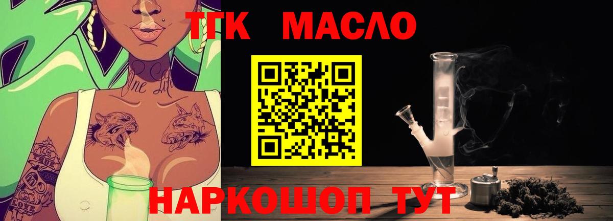 Дистиллят ТГК жижа Минусинск