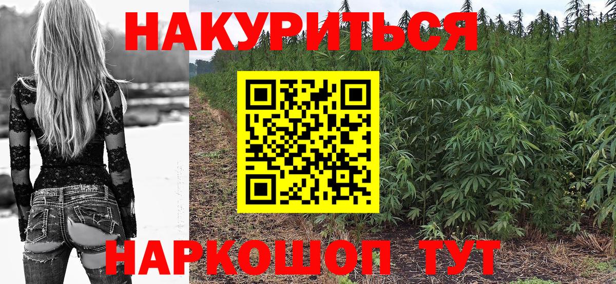 Бошки марихуана Ganja  Канабис VHQ  Вход с VPN  Минусинск  Канабис AK-47 